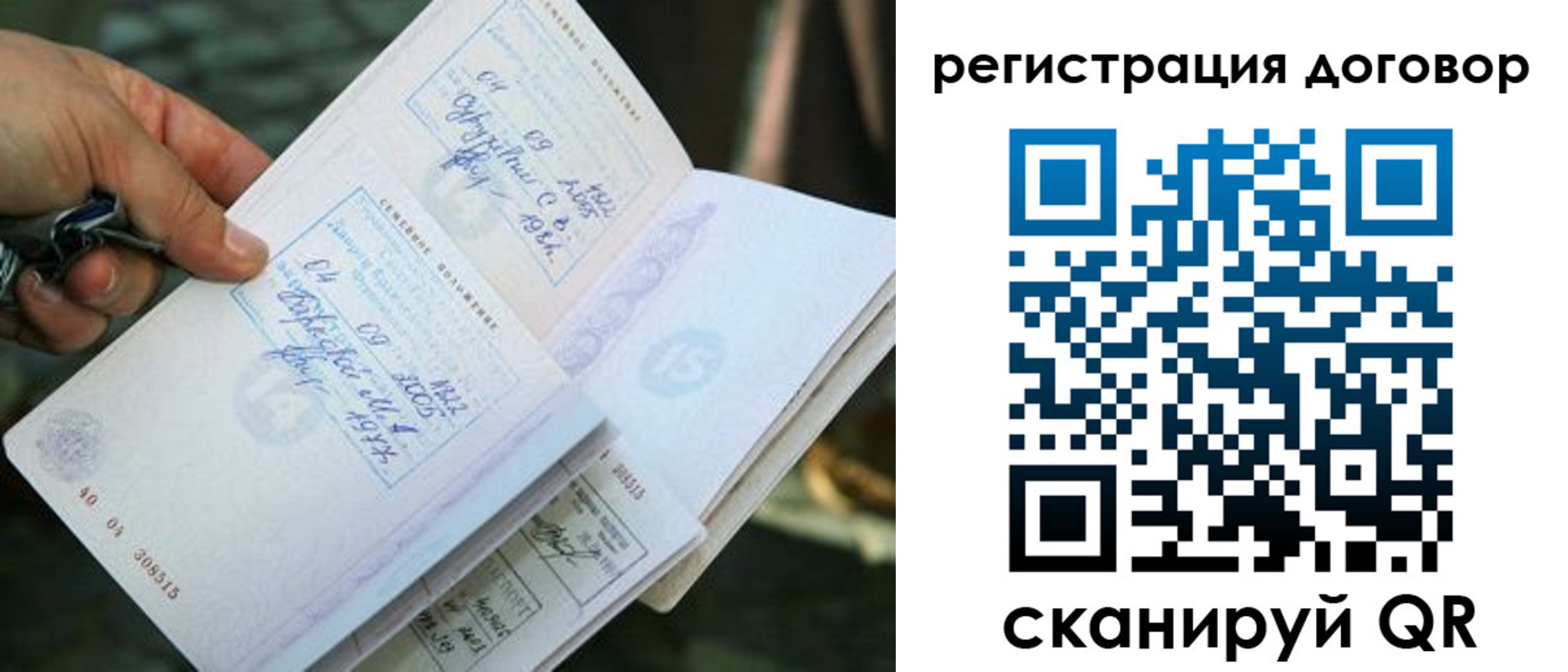 прописка паспорт в Котласе
