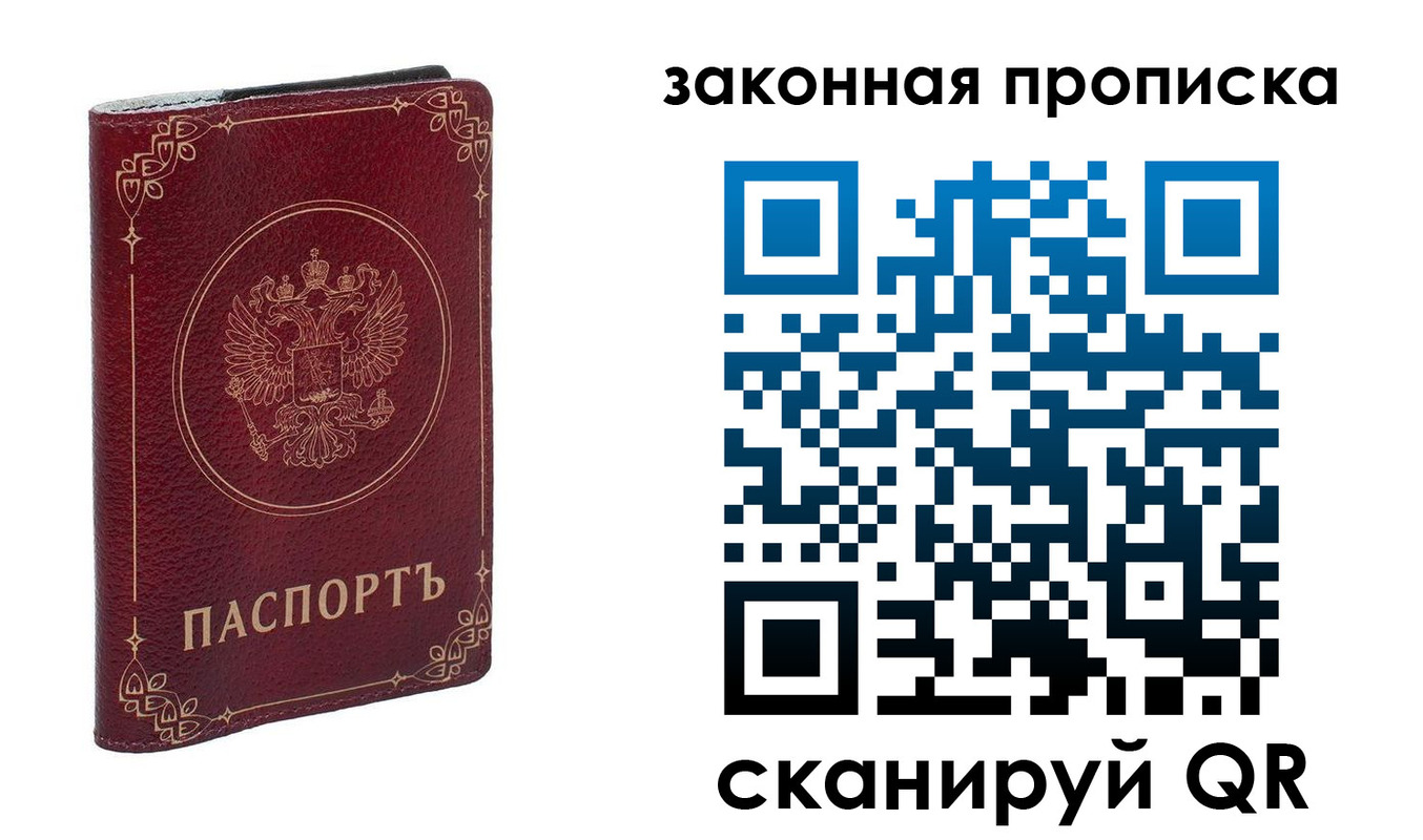 прописка поиск в Котласе