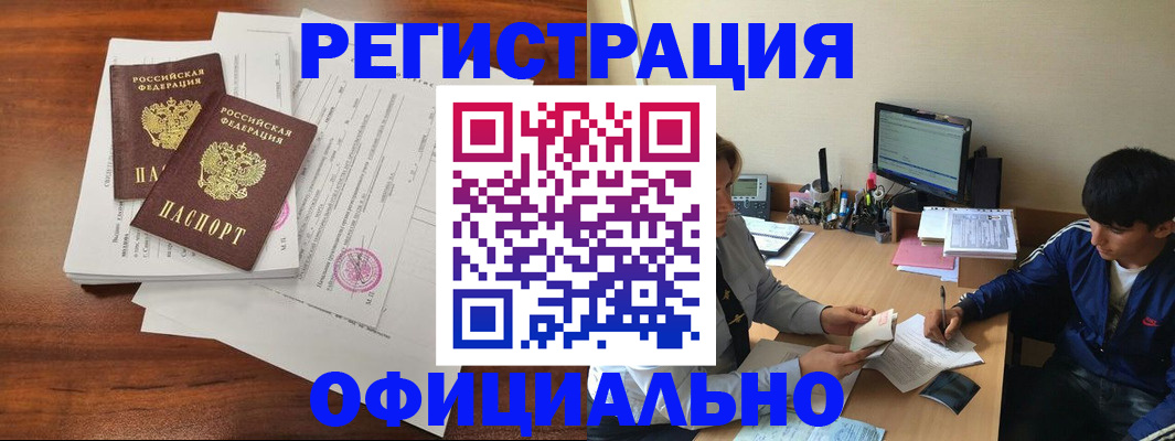 временная регистрация надежно в Котласе