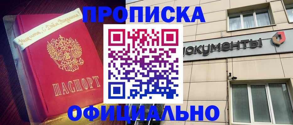 временная регистрация в квартире в Котласе