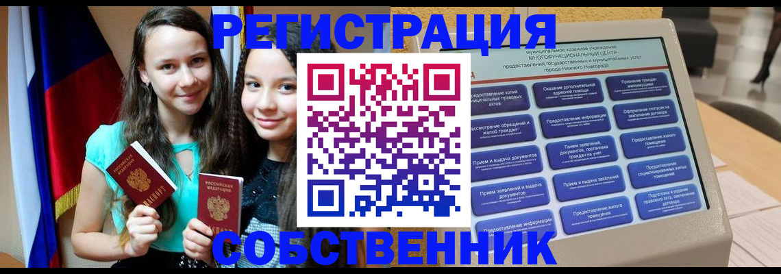 регистрация для дет. сада в Котласе