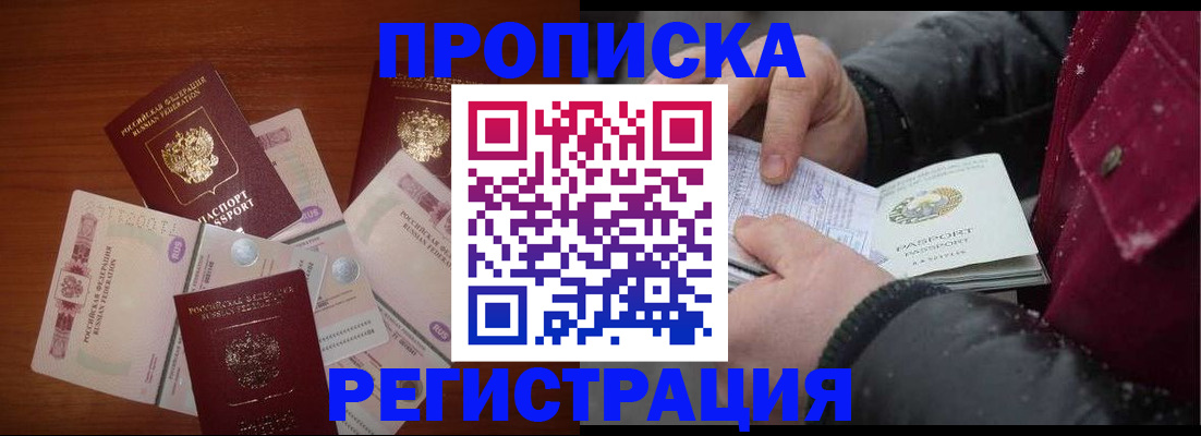 временная регистрация 2025 в Котласе