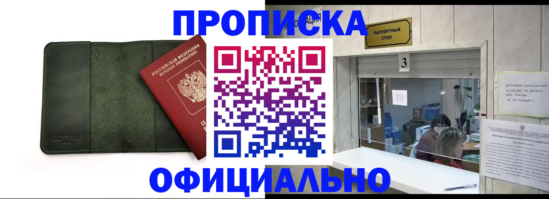 временная регистрация 2025 в Котласе