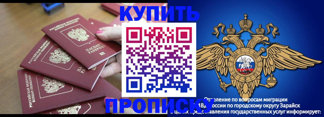 временная прописка в Котласе