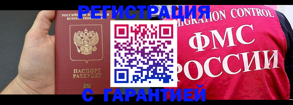 временная регистрация 2025 в Котласе