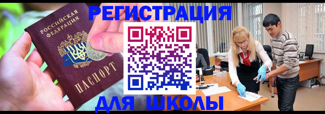 прописка законно в Котласе