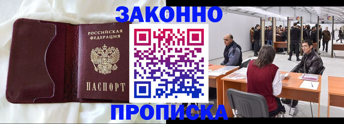 прописка для военкомата в Котласе