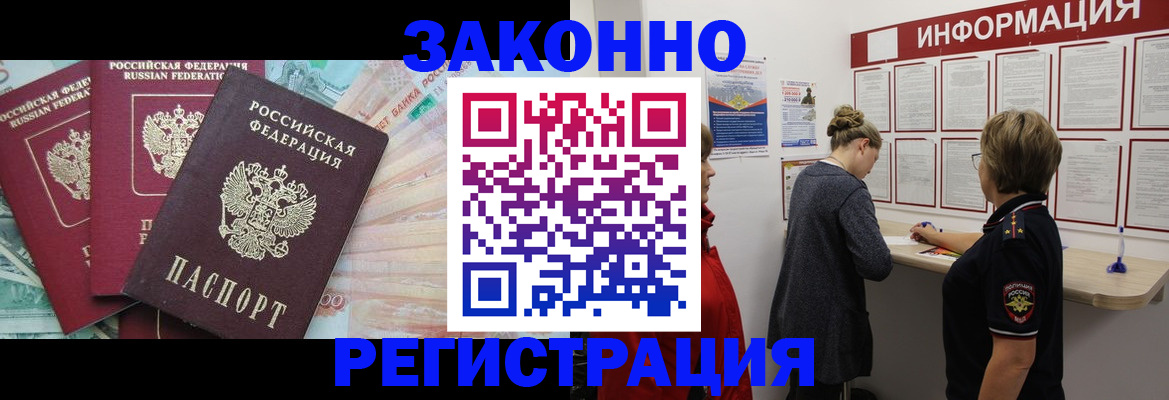 где прописаться в Котласе