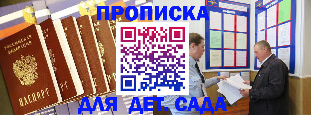 прописка регистрация в Котласе