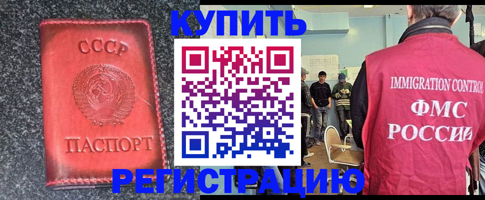 временная регистрация для школы в Котласе