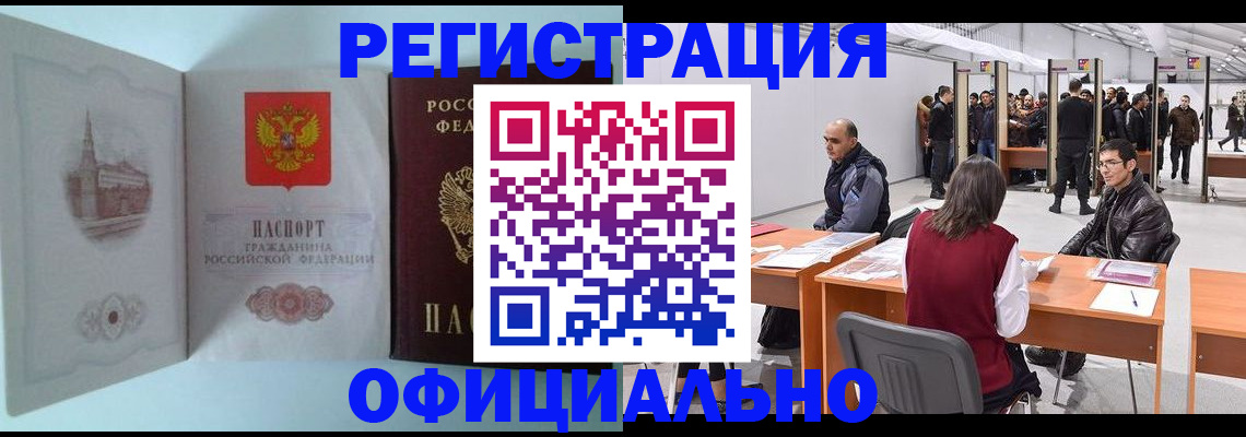 прописка для школы в Котласе
